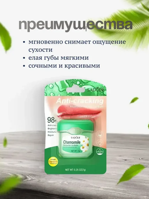 Бальзам для губ гигиеническая помада, зеленый, фото 2
