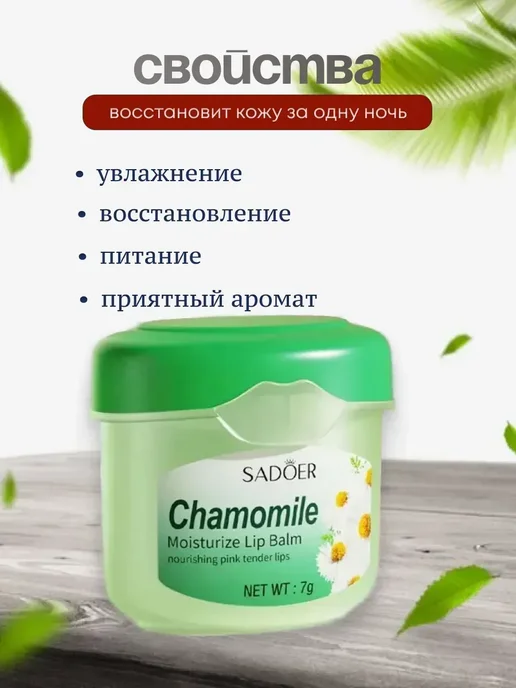 Бальзам для губ гигиеническая помада, зеленый, фото 3