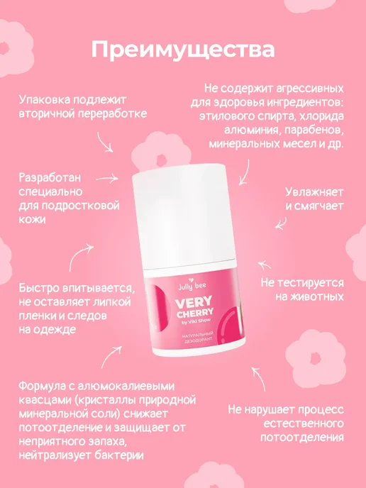 Viki Show Cosmetics Дезодорант для подростков девочек Viki Show, 50 мл, 50 мл, фото 2