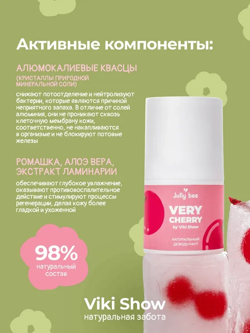 Viki Show Cosmetics Дезодорант для подростков девочек Viki Show, 50 мл, 50 мл, фото 3