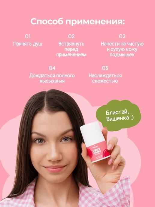 Viki Show Cosmetics Дезодорант для подростков девочек Viki Show, 50 мл, 50 мл, фото 4