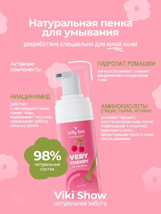 Viki Show Cosmetics Набор косметики для девочки подростка Viki Show, розовый, фото 3
