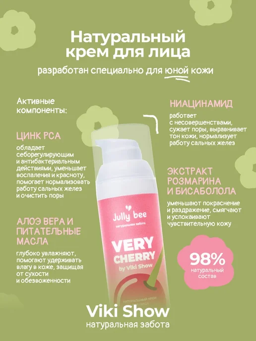 Viki Show Cosmetics Набор косметики для девочки подростка Viki Show, розовый, фото 6