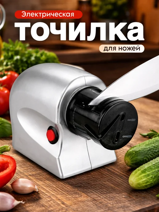 Точилка электрическая для ножей, серый