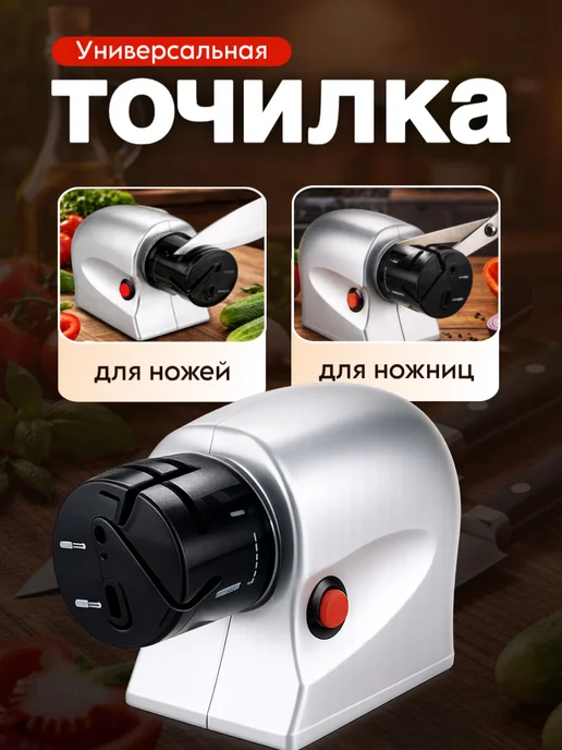 Точилка электрическая для ножей, серый, фото 2