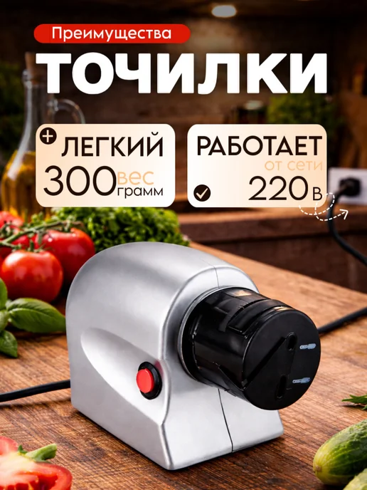Точилка электрическая для ножей, серый, фото 4