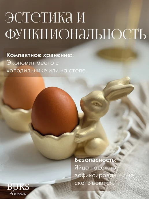 Buks home Подставка для яиц зайки 2шт из гипса, 2 шт, фото 2