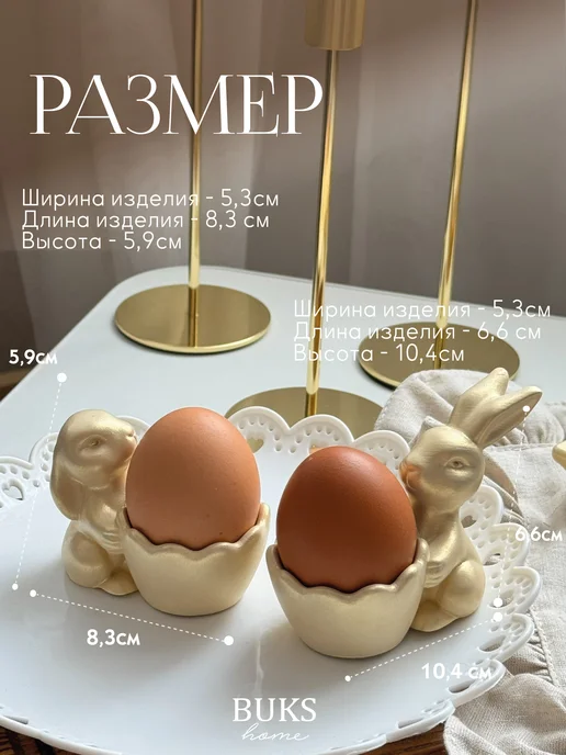 Buks home Подставка для яиц зайки 2шт из гипса, 2 шт, фото 4