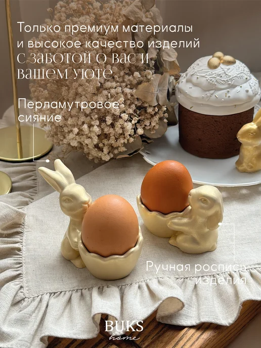 Buks home Подставка для яиц зайки 2шт из гипса, 2 шт, фото 5