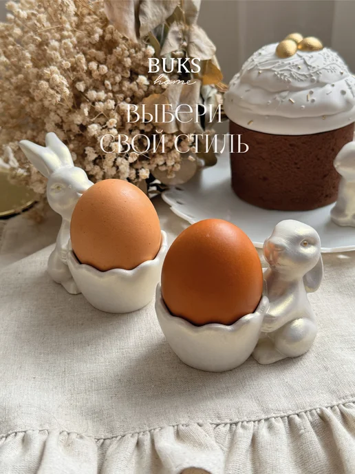 Buks home Подставка для яиц зайки 2шт из гипса, 2 шт, фото 7