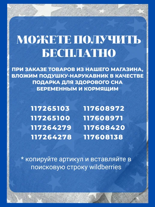 TEXXET Подушка для кормления новорожденных на руку, черный, фото 6