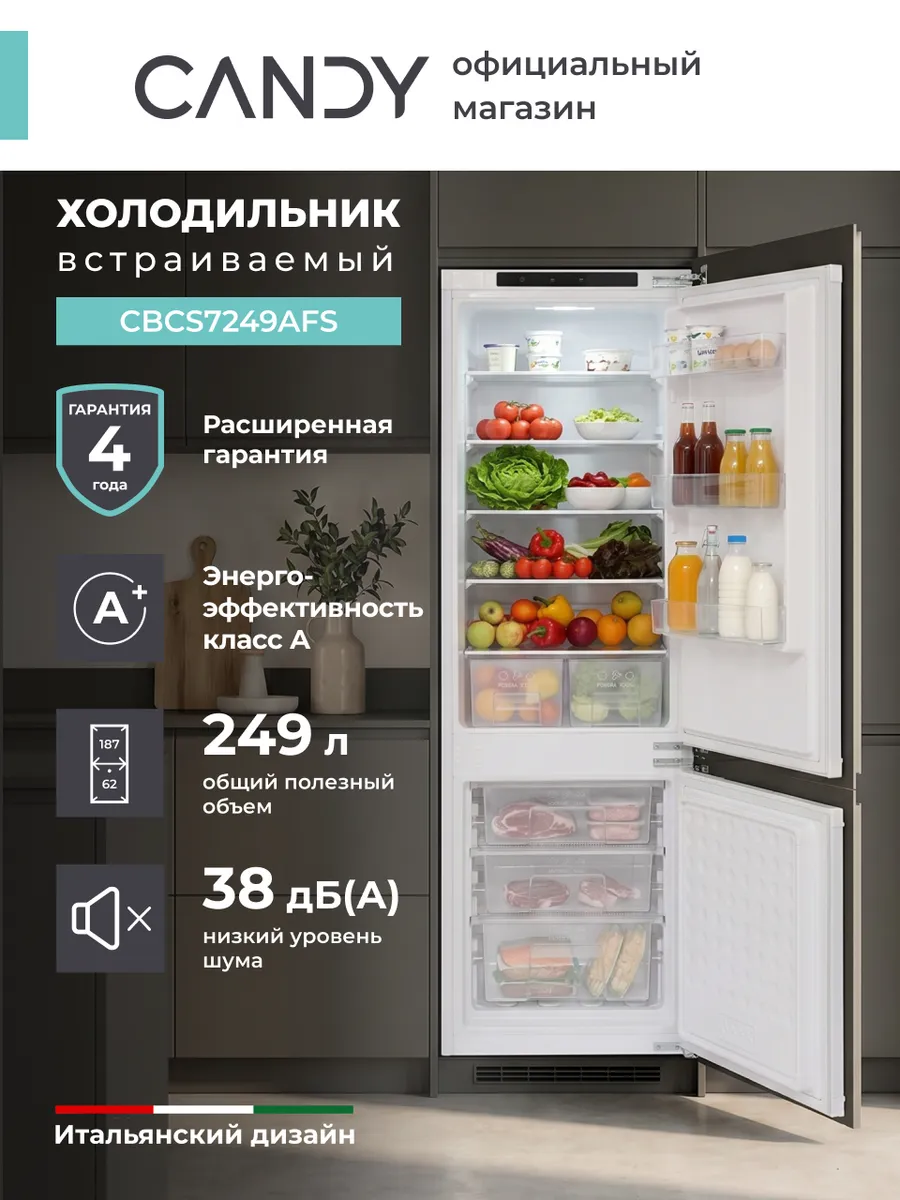 Candy Встраиваемый двухкамерный холодильник COMBI CBCS7249AFS