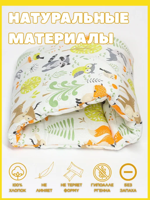 TEXXET Подушка для кормления новорожденных на руку, белый, фото 2