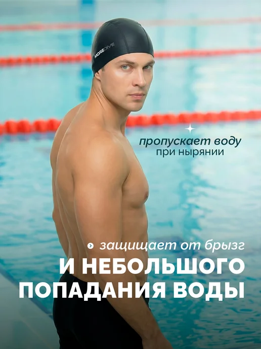 MERDIVE Шапочка для плавания, бассейна, тканевая, черный, фото 3