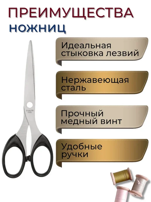 CLASSY_&_SMART Ножницы для рукоделия универсальные, вариант, фото 3