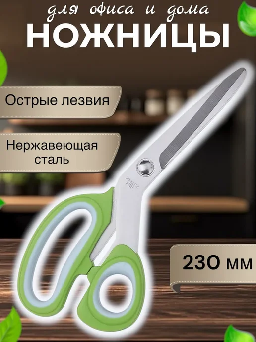 CLASSY_&_SMART Ножницы для рукоделия универсальные, вариант