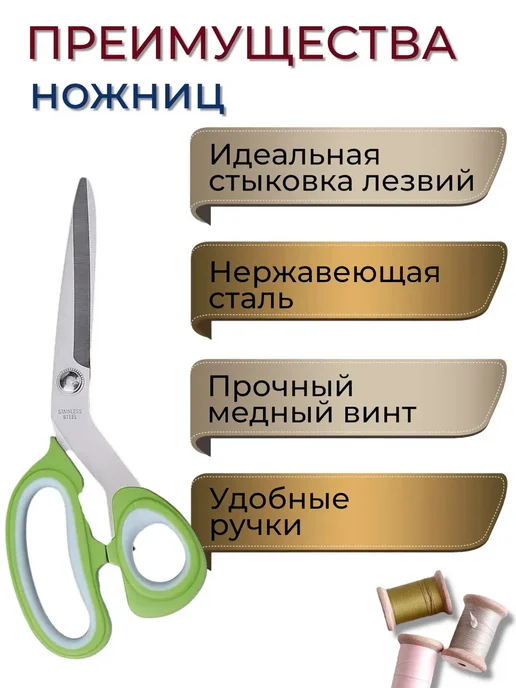 CLASSY_&_SMART Ножницы для рукоделия универсальные, вариант, фото 2