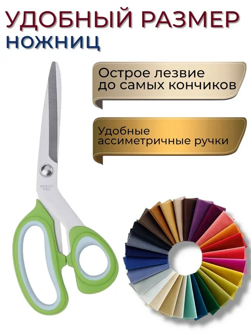 CLASSY_&_SMART Ножницы для рукоделия универсальные, вариант, фото 3