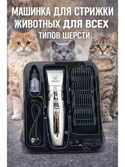 Иман триммер для домашних питомцев, серый, фото 2