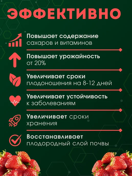 proRostim Органическое удобрение для клубники и земляники лето осень, 475 мл, фото 2