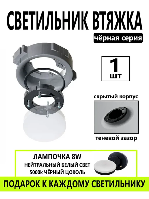 Профилёк Светильник втяжка GX53 для натяжного потолка 1шт, 1 шт