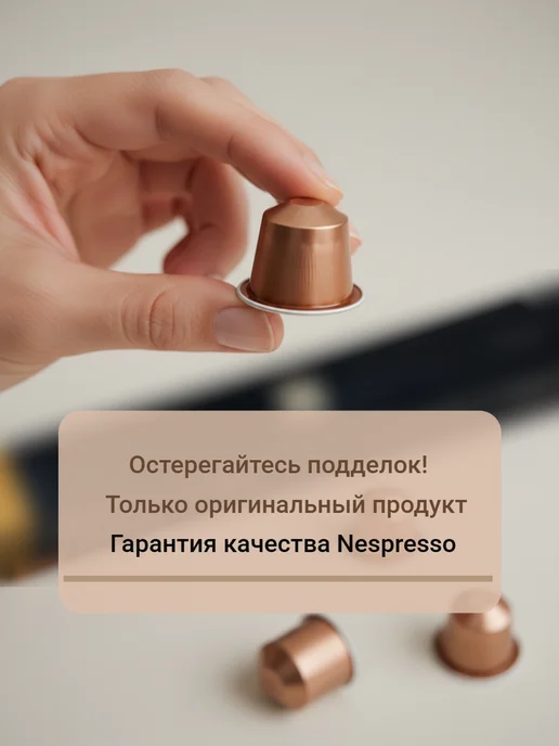 Nespresso original Кофе N Nespresso Volluto в капсулах 10уп по 10кап, вариант, фото 7