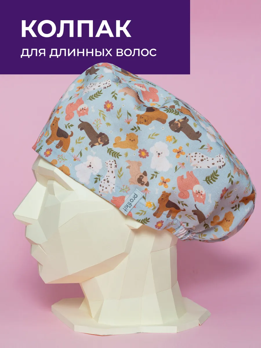 Колпак медицинский