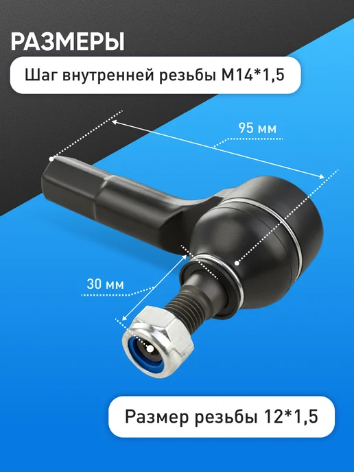 BRAVE Рулевые наконечники Фольксваген Поло, Шкода Рапид, Фабия, вариант, фото 7