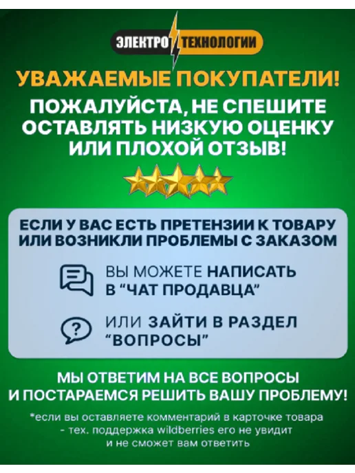 ЭлектроТехнологии Кабель электрический ПВС 2х1,5 мм2 ТУ, 2x1.5 мм, фото 2