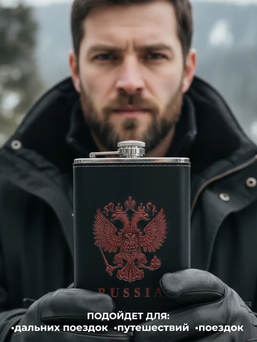 Альянс-А Фляжка для алкоголя и воды из нержавеющей стали подарочная, черный, фото 2