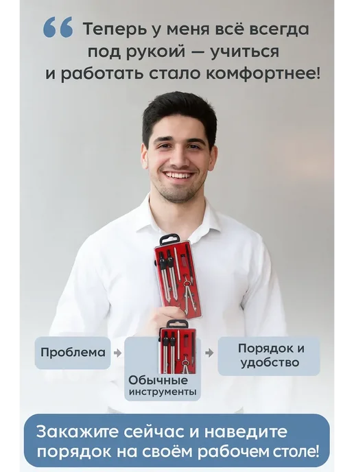 ами77 Набор чертежный 9 предметов, в пластиковом пенале, черный, фото 5
