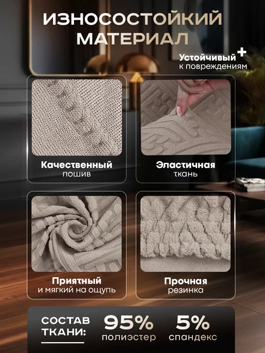Домополия Чехлы на стулья со спинкой 4 шт, 4 шт, фото 3