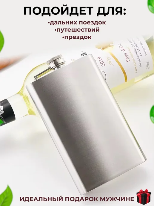 Альянс-А Фляжка для алкоголя и воды из нержавеющей стали подарочная, серый, фото 2