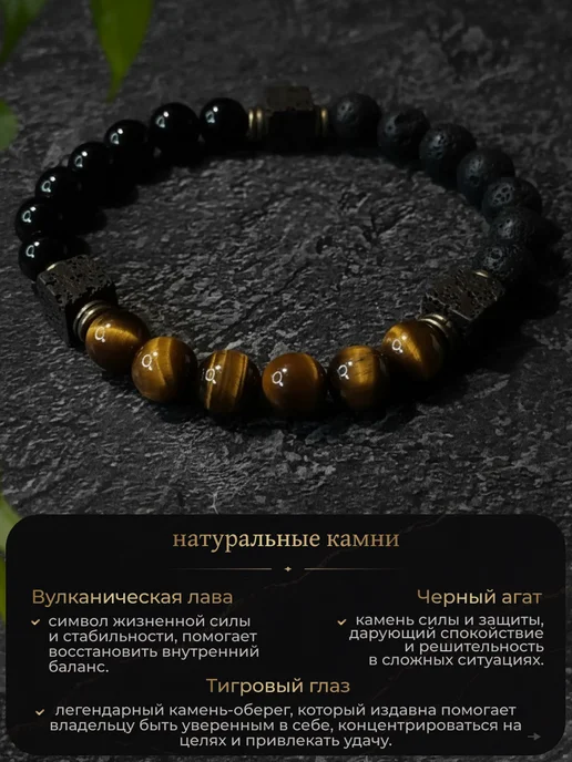 Аура Граней Браслет из натуральных камней агат, лава, тигровый глаз, черный, фото 2