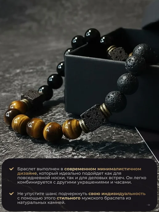 Аура Граней Браслет из натуральных камней агат, лава, тигровый глаз, черный, фото 6