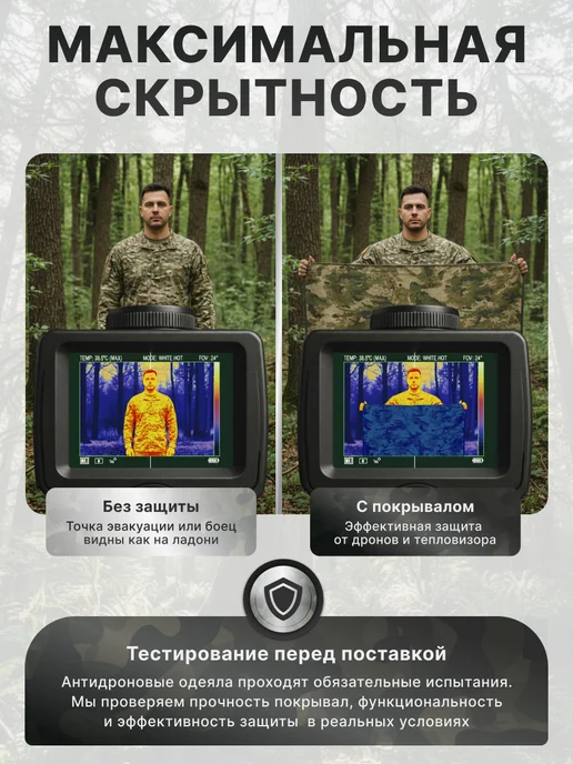 Империя впечатлений Антидроновое одеяло защита от тепловизора, зеленый, фото 3