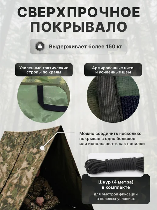 Империя впечатлений Антидроновое одеяло защита от тепловизора, зеленый, фото 4