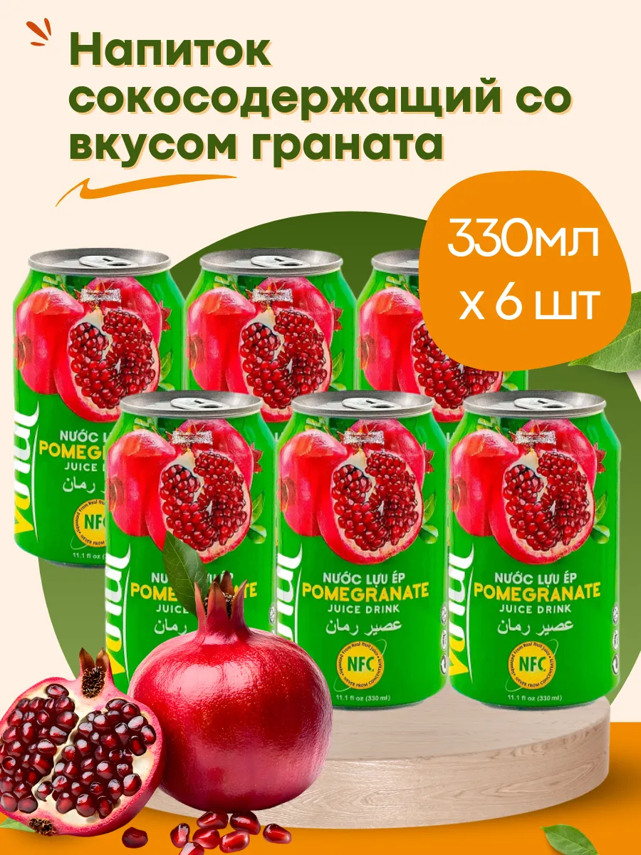 Напиток негазированный Vinut с соком гранат 330 мл 6 шт