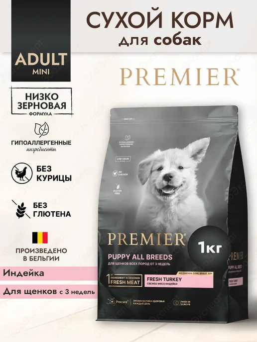Сухой корм PREMIER.PET для собак, щенки, индейка, 1 кг