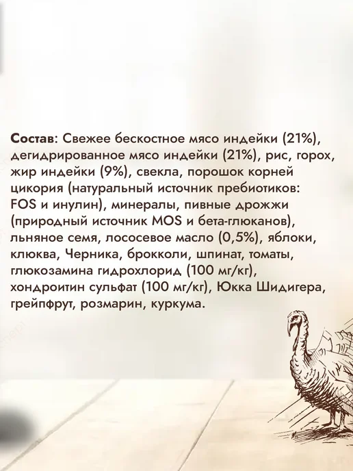 Сухой корм PREMIER.PET для собак, щенки, индейка, 1 кг, фото 2
