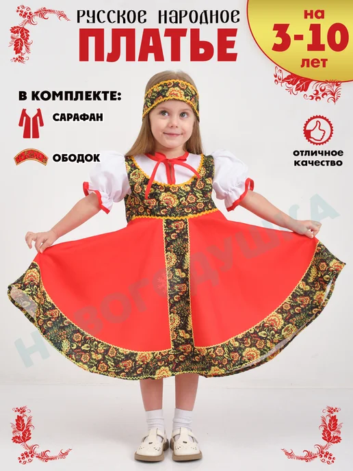 НОВОГОДУШКА Русский народный костюм детский, белый