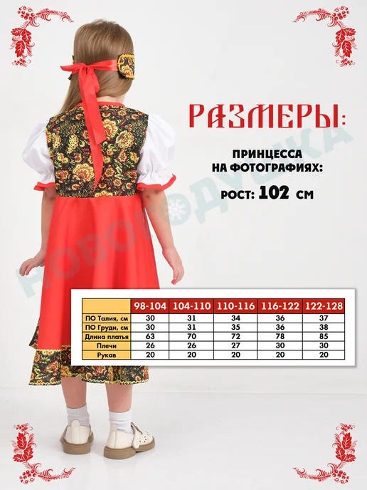 НОВОГОДУШКА Русский народный костюм детский, белый, фото 3