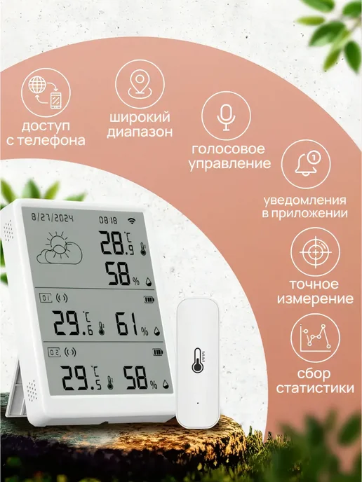 Умная метеостанция Alexa, белый, фото 2