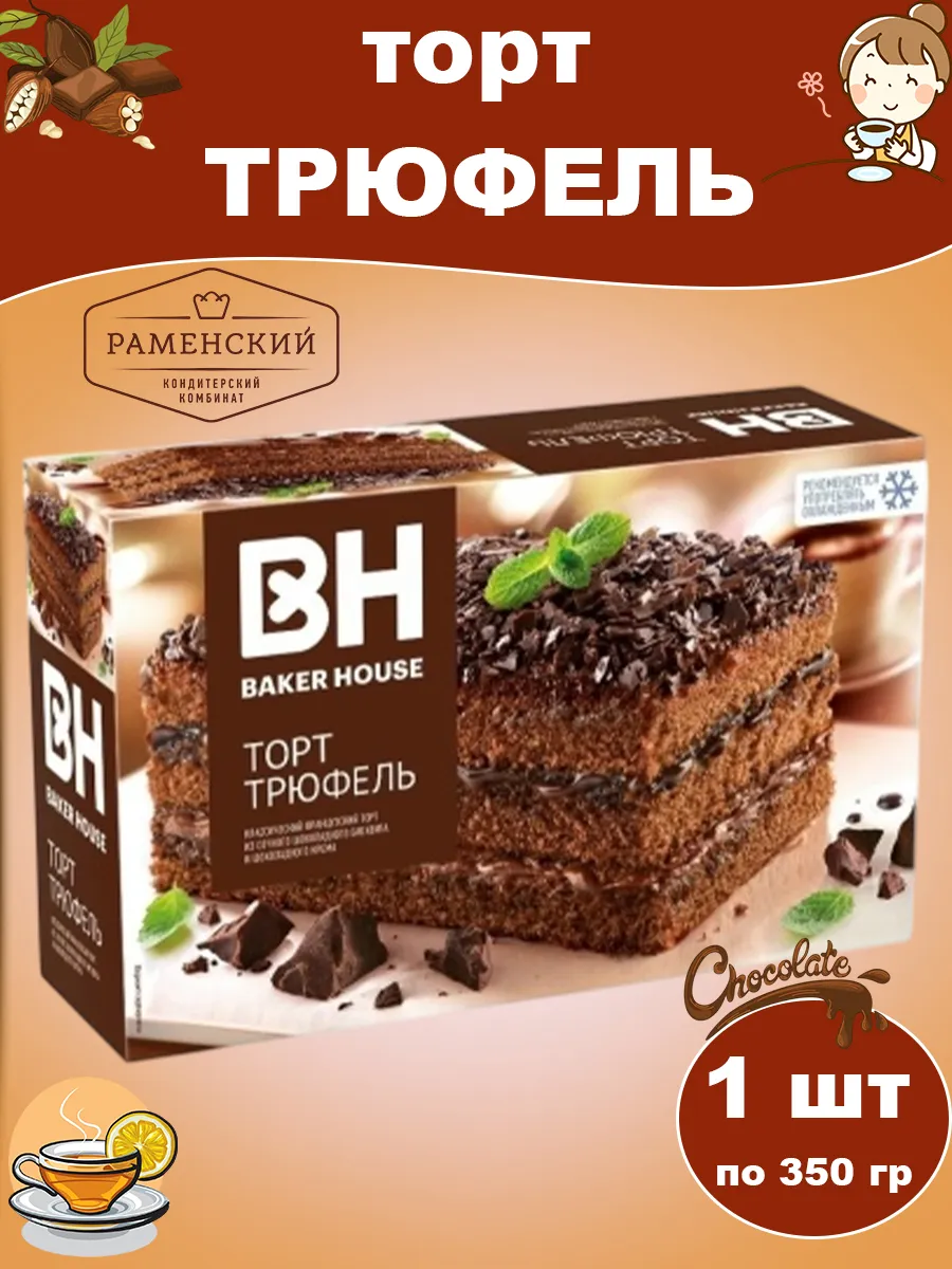 Торт Трюфель бисквитный, 1 шт по 350 гр