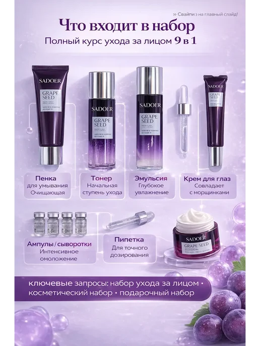 BRANDkeRASH Набор косметики для женщин уходовый антивозрастной, красный, фото 2