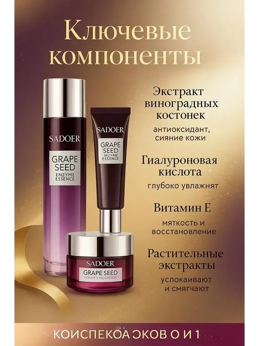 BRANDkeRASH Набор косметики для женщин уходовый антивозрастной, красный, фото 3