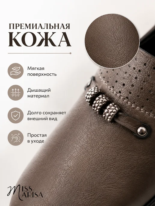 MISS MARISA Мокасины кожаные дышащие на платформе гибкие, вариант, фото 2