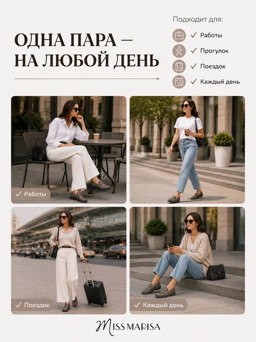 MISS MARISA Мокасины кожаные дышащие на платформе гибкие, вариант, фото 3