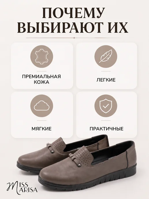 MISS MARISA Мокасины кожаные дышащие на платформе гибкие, вариант, фото 4