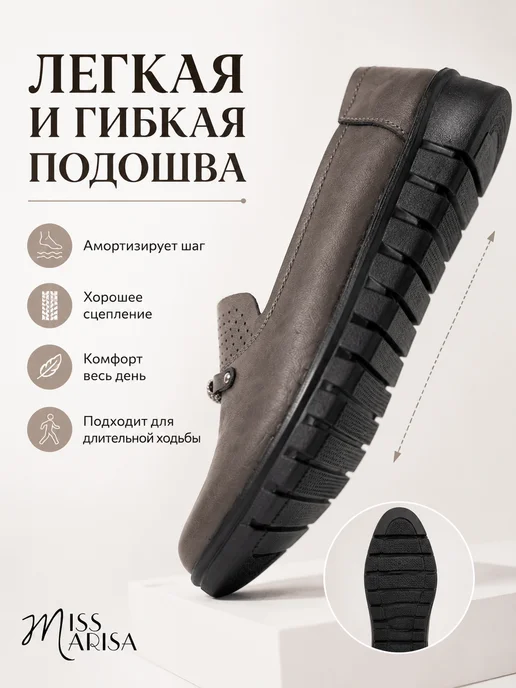 MISS MARISA Мокасины кожаные дышащие на платформе гибкие, вариант, фото 5